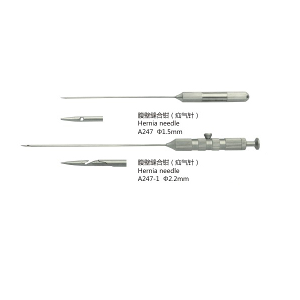 A247/A247-1 腹壁縫合鉗（疝氣針）